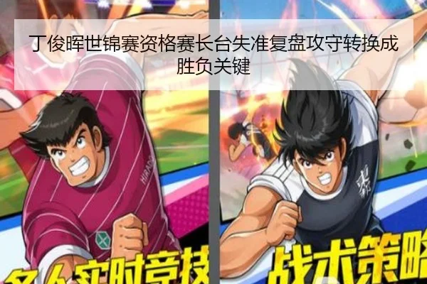 丁俊晖世锦赛资格赛长台失准复盘攻守转换成胜负关键